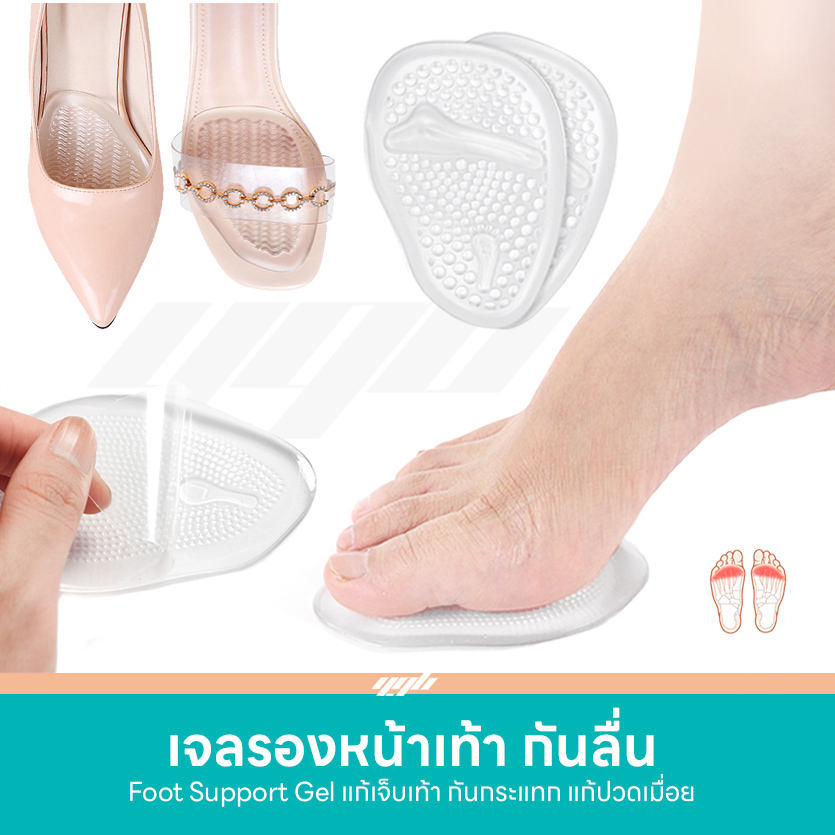YGB แผ่นยางรองกันลื่น (1คู่) สำหรับติดพื้นรองเท้า แผ่นกันลื่น ลดเสียงดัง มีกาวในตัว