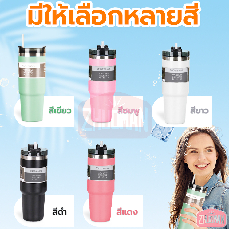 แก้วเก็บความเย็น 24 ชั่วโมงพกพาง่าย