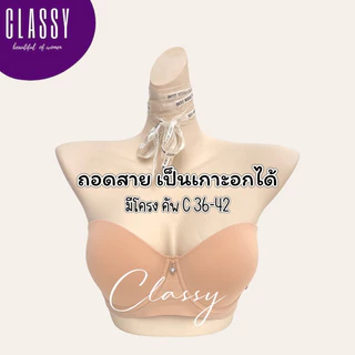 NEW เสื้อใน sister hood 2517 ครึ่งทรงเกาะอก เต้าเรียบสีพื้น มีโครง ฟองบาง รอบตัวเรียบเนียน