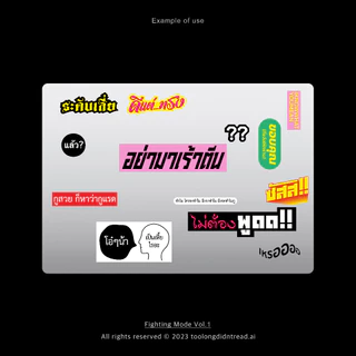 สติกเกอร์ไดคัทกันน้ำ - Fighting Mode Vol.1 สำหรับตกแต่ง - Sticker Water Proof (A6)