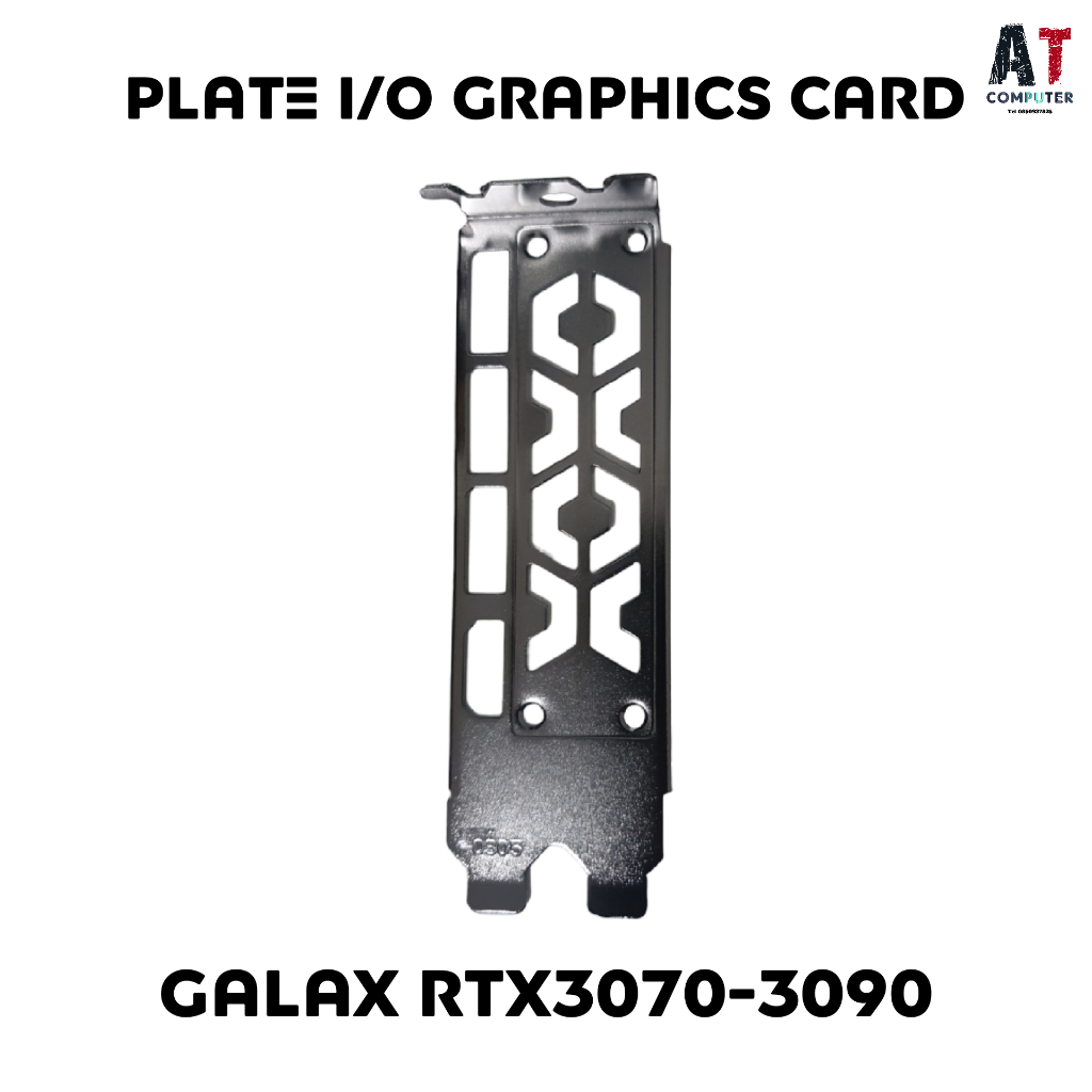 Plate I/O สำหรับการ์ดจอ RTX - GTX มีหลายรุ่น (I/O Plate For VGA Card) ของใหม่