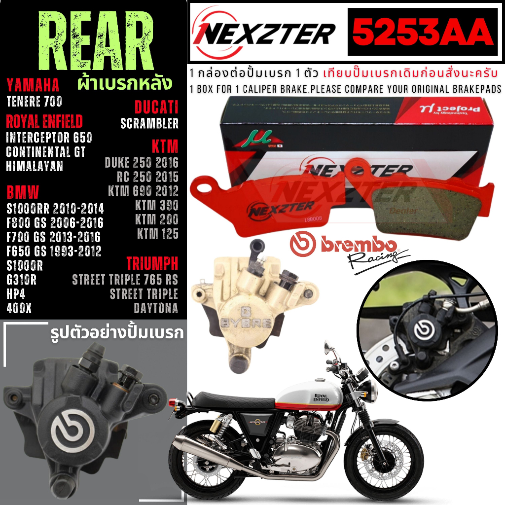 5253AA NEXZTER ผ้าเบรคหลัง DUCATI / BMW / KTM / TRIUMPH / ROYAL ENFIELD หลายรุ่น อ่านเพิ่มเติมในรายล