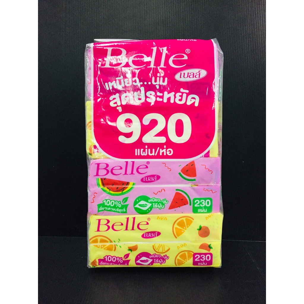 Belle เบลล์ ซอฟท์แพค กระดาษเช็ดหน้า 230 แผ่น หนา 2 ชั้น (แพ็ค 4 ห่อ) (8858779903068)