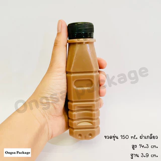 ขวดขุ่น PP ขนาด 150 ml ( ฝาเกลียว) และ ( ฝากด ) ( แพ็คละ 150 ใบ พร้อมฝา ) พลาสติก pp บรรจุเครื่องดื่ม ขวด