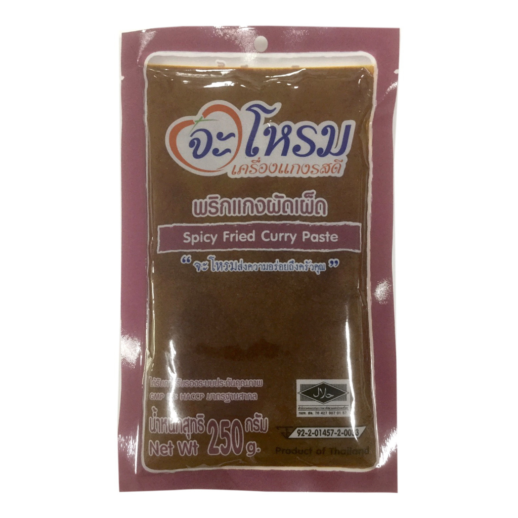 พริกแกงผัดเผ็ด ขนาด 250 กรัม