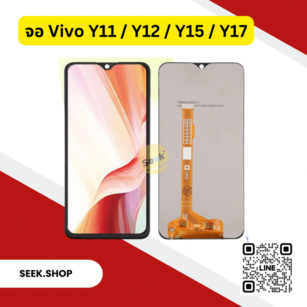 จอชุด LCD vivo Y11 /Y12 /Y15 / Y17 งานพรีเมี่ยม ICแท้ เกรด OR รับประกัน 90 วัน