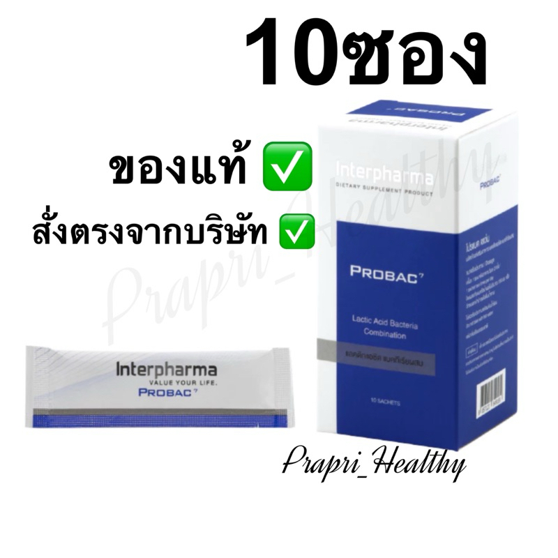 Probac7 สูตร Total Synbiotic - 1 กล่อง บรรจุ 30 ซอง
