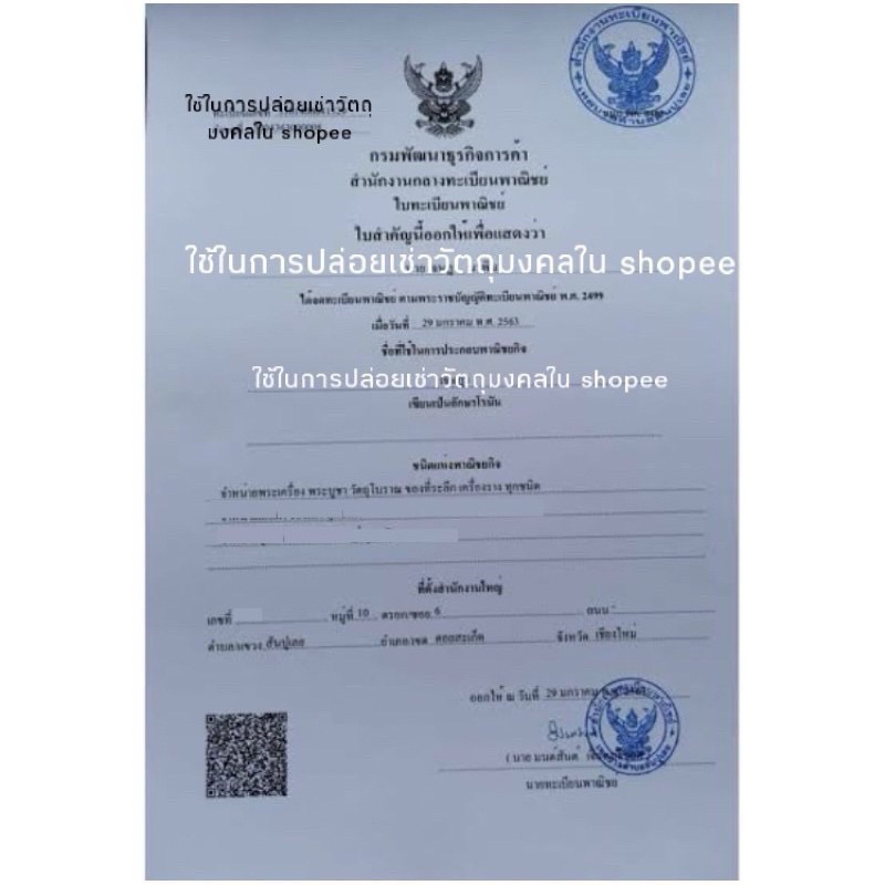 หลวงพ่อพาน วัดโปร่งกะสัง รุ่น ตะกุดคู่ ปี พ.ศ.2538 - รูปที่ 6