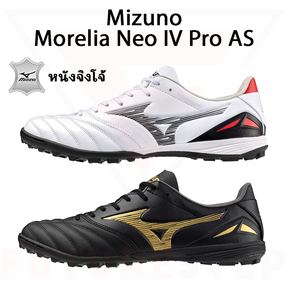 รองเท้าฟุตบอลร้อยปุ่มหนังจิงโจ้ Mizuno Morelia Neo IV Pro AS สำหรับหญ้าเทียม