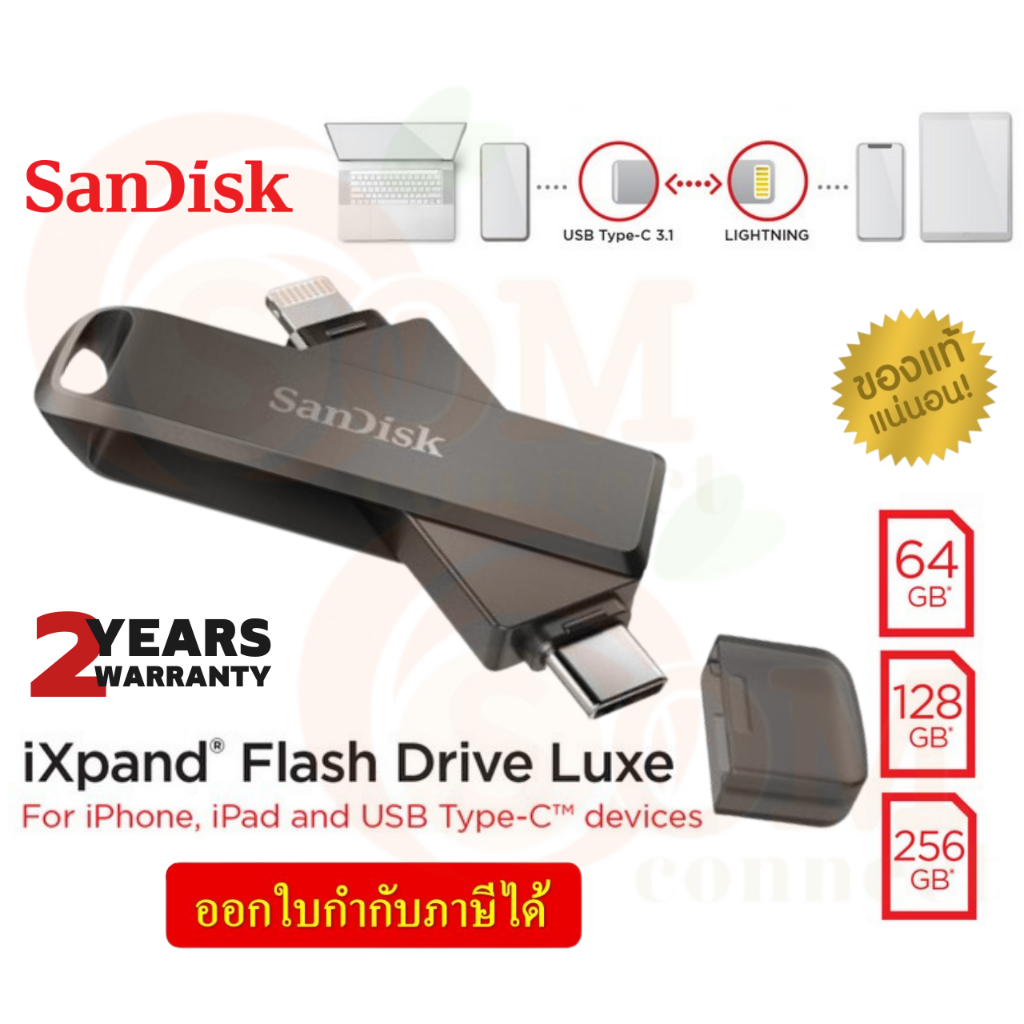 64GB|128GB|256GB FLASH DRIVE LUXE (แฟลชไดร์ฟ) SANDISK IXPAND (SDIX70N) 2in1ใช้สำหรับ iPhone และ USB 