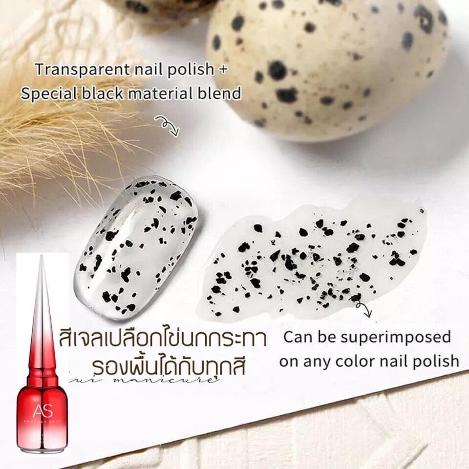 ACC สีเจลเปลือกไข่นกกระทา AS 15ml. (รองพื้นสีอะไรก็ได้)