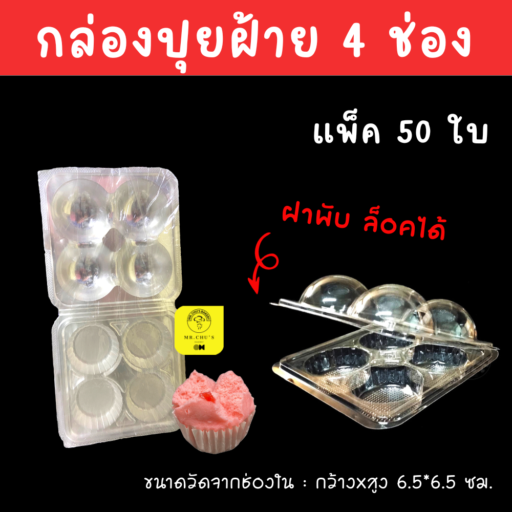 🚀พร้อมส่ง🚀 กล่องปุยฝ้าย 4 หลุม FF38 TP44 ฝาพับ แพ็ค 50 ใบ ฝาล็อค และฝาไม่ล็อค