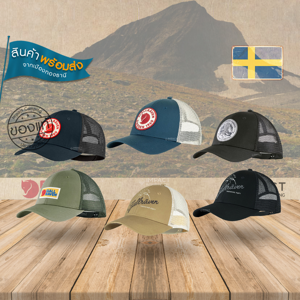 Fjallraven หมวกแก๊ป 1960 Logo Långtradarkeps