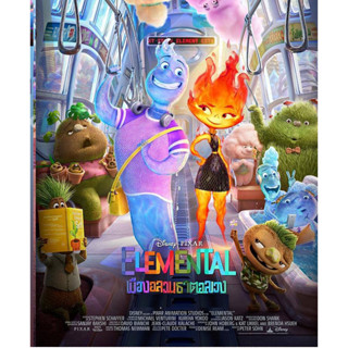 การ์ตูน เมืองอลวนธาตุอลเวง#พากษ์ำทย/อังกฤษ ซับไทย/อังกฤษ