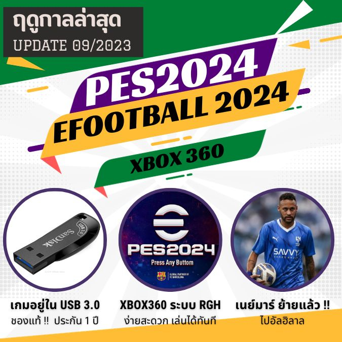 PES2024 eFootball 2024 เกม Xbox360 ระบบ RGH อัปเดตล่าสุด อยู่ใน USB 3.0 ของแท้ ฟุตบอลวินนิ่ง ไม่ต้องใช้แผ่น