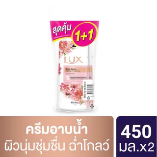 (แพคคู่)มี 8สูตรให้เลือก ครีมอาบน้ำ ลักส์ ลักษ์ หัวปั้ม Lux ขนาด 450มล.X 2ขวด