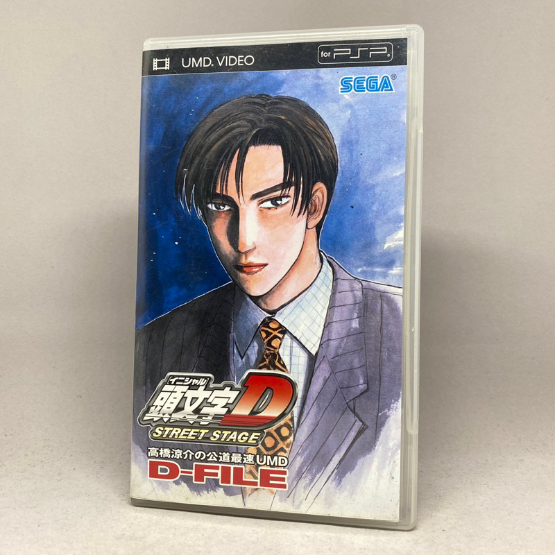 Initial d STREET STAGE Ryosuke Takahashi s fastest public road | UMD VIDEO | Sony PlayStation Pocket