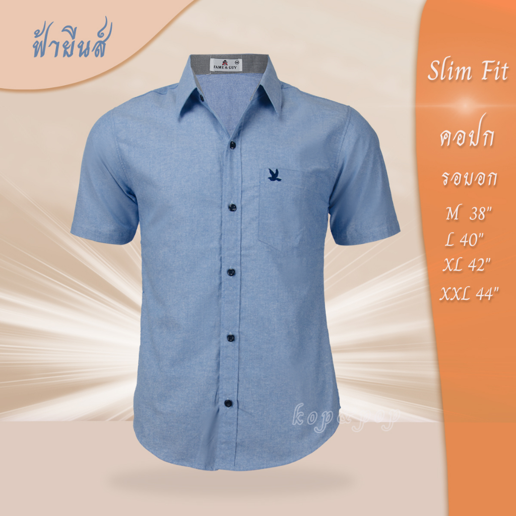 เสื้อเชิ้ต คอปก แขนสั้น สีฟ้ายีนส์