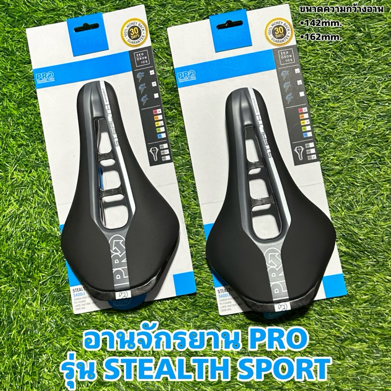 อานจักรยาน PRO รุ่น STEALTH SPORT (แท้ศูนย์ไทย)