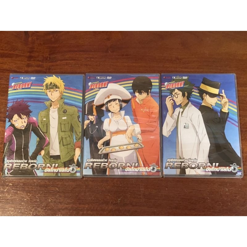 DVD ครูพิเศษจอมป่วน รีบอร์น REBORN อัลโกบาเลโน่ แผ่น 1-3