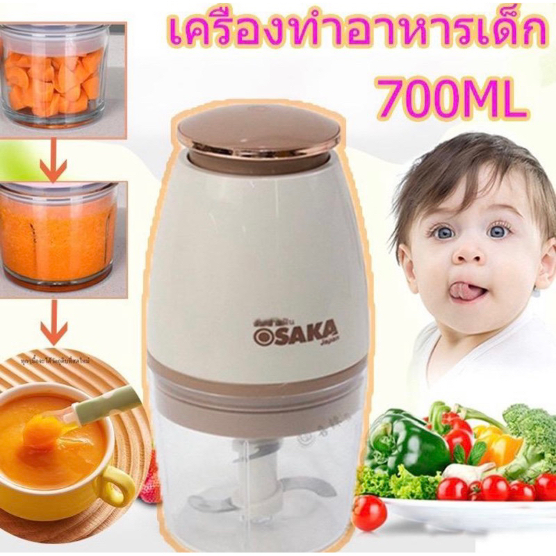 เครื่องบดอาหารเด็ก 4ใบมีด ความจุ 700ml. เครื่องบดอาหาร เครื่องปั่นขนาดกระทัดรัด ปั่น  เนื้อสัตว์ พริก ผัก ผลไม้