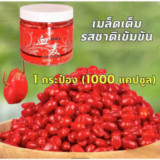 🐋สามารถตกปลาได้1000ครั้ง🐋Hydra เหยื่อตกปลา หัวเชื้อตกปลา 1000เม็ด กัดเบ็ด3วินาที เพิ่มสารล่อปลา รสชาติกลมกล่อม กระตุ้นให