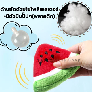 ตุ๊กตาบีบมีเสียง แครอทบีบมีเสียง ปี๊ปๆ ของเล่นสุนัข ของเล่นสัตว์เลี้ยง พร้อมส่งจากไทย
