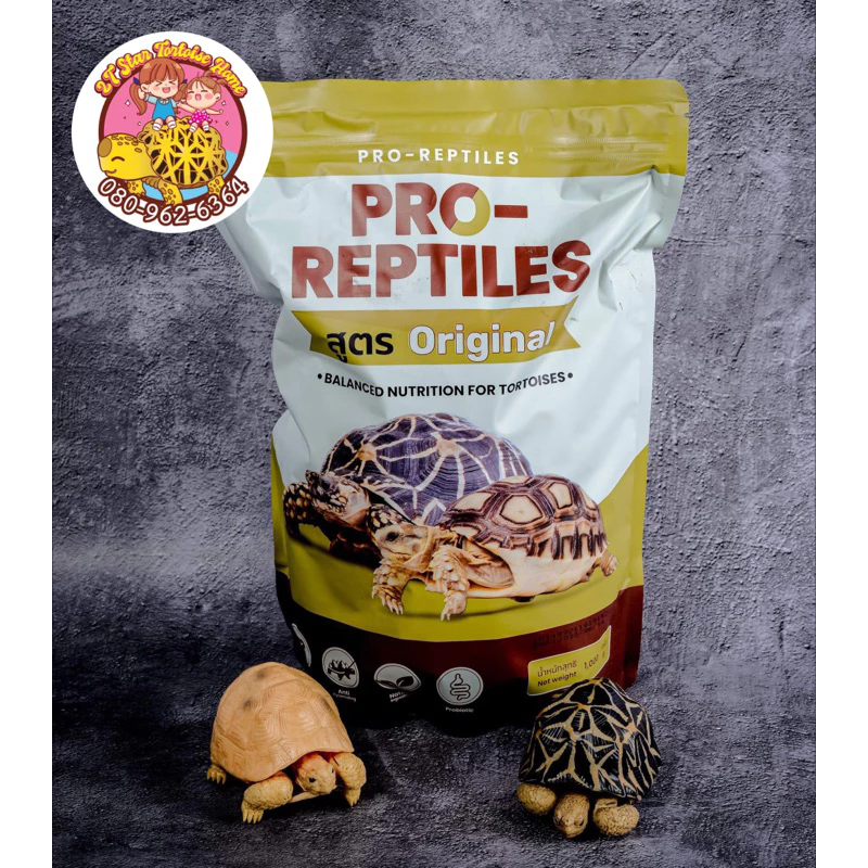 Pro-Reptiles อาหารเต่าบก ขนาด1กิโลกรัม