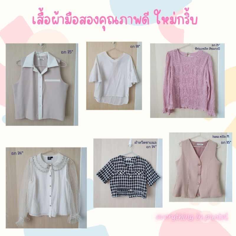 เสื้อผ้ามือสอง เดรส ทำงาน ใส่เที่ยวสไตล์ญีปุ่น