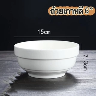 ชามเซรามิคมีขอบทรงเกาหลี สามารถนำเข้าไมโครเวฟได้