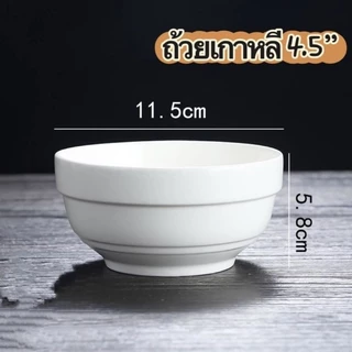 ชามเซรามิคมีขอบทรงเกาหลี สามารถนำเข้าไมโครเวฟได้