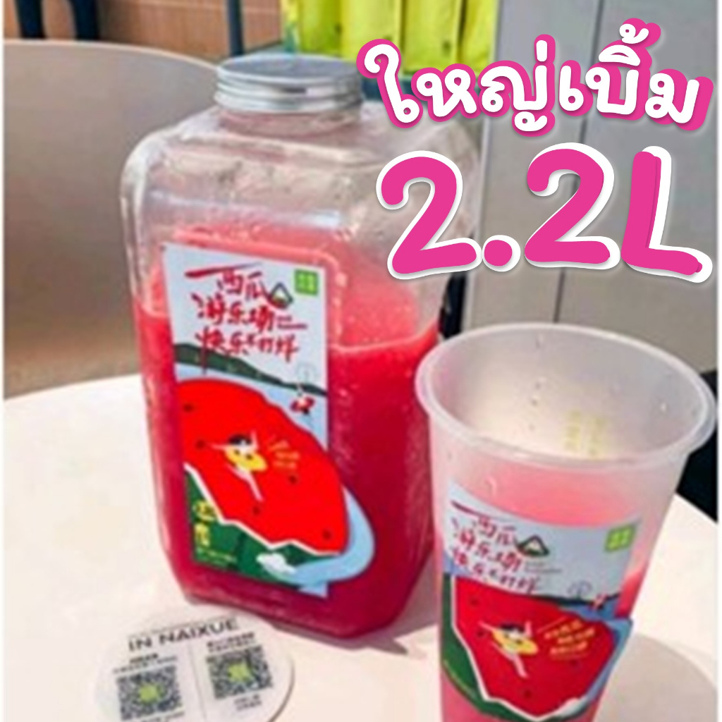 ขวดพลาสติกใส(PET) ทรงถังจัมโบ้ ถังยักษ์ ขนาด2200ml ใส่ชา กาแฟ ชาไข่มุก โยเกิร์ต ใส่ขนม ของชำร่วย