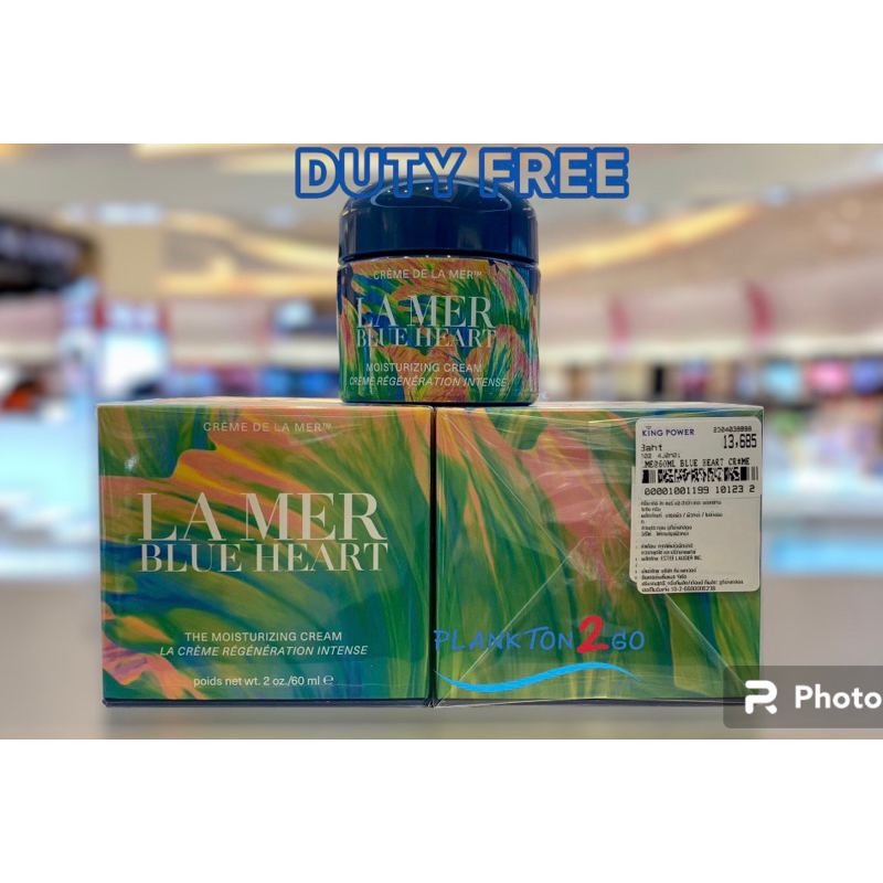 La Mer The Moisturizing ลาแมร์ มอยส์เจอร์ไรเซอร์บำรุงผิว 30ml
