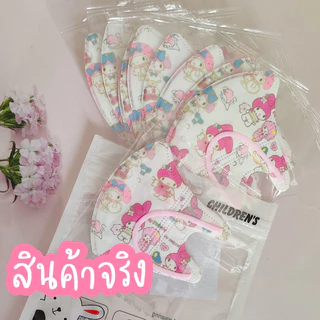 1-3ขวบ(ซีลทุกชิ้น/ลายเต็มแผ่น)แมสเด็ก3D(แพค10ชิ้น)