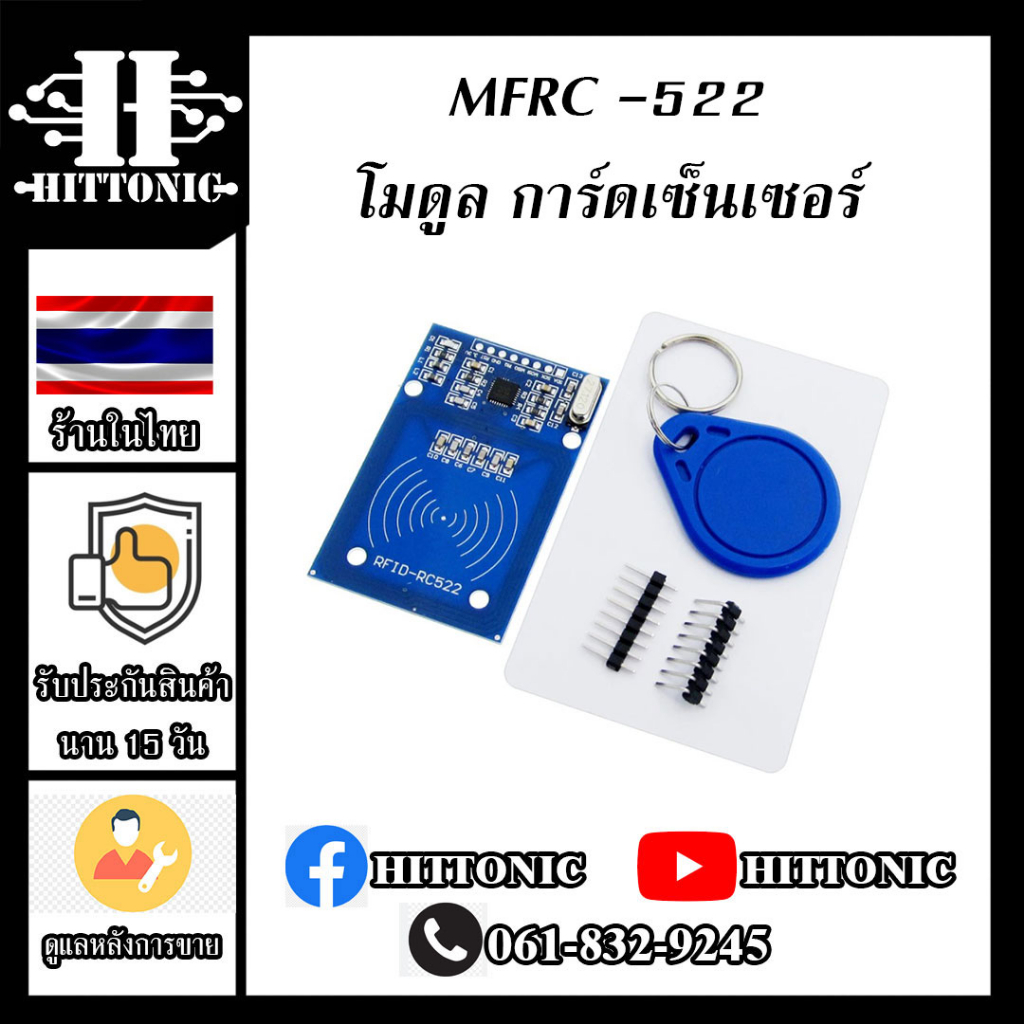 โมดูลคีย์การ์ด RC522 NFC MFRC-522 RC 522 RFID RF IC Card 13.56 MHz Key Card สำหรับ Arduino