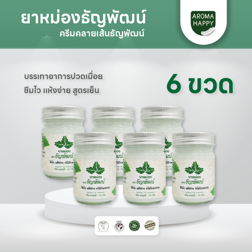 ธัญพัฒน์ สูตรเย็นอ่อนโยน เเห้งง่าย 6 ขวด