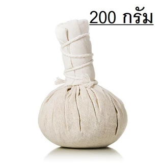 ลูกประคบสมุนไพรห่อผ้าเนื้อแน้นลูกกลมสวย ขนาด200กรัม และ100กรัม