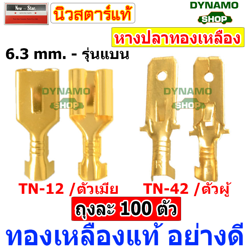หางปลาทองเหลือง หัวสายทองเหลือง ของแท้ อย่างดี รุ่นแบน-ตัวเมีย-ตัวผู้ **ถุงละ 100 ตัว/ซื้อจำนวน ราคาพิเศษ**
