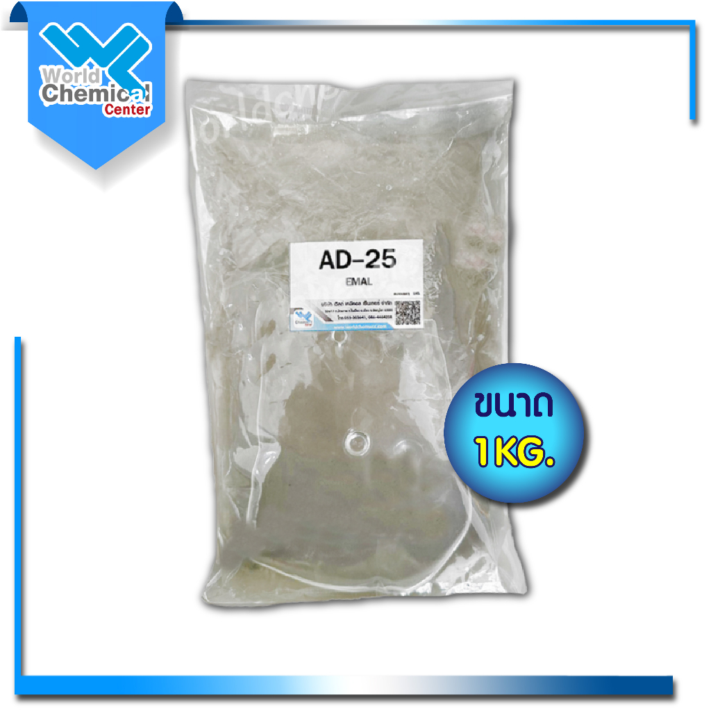 AD-25 EMAL แอมโมเนียม ลอริล ซัลเฟต /Ammonium Lauryl Sulfate ขนาด 1 kg.สารตั้งต้นในการทำแชมพู สบู่เหล