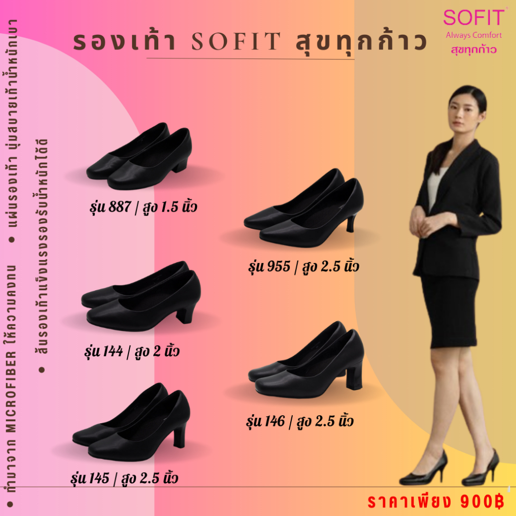 SOFIT รองเท้าคัชชูสีดำ รองเท้า หนังMicrofiberแบรนด์แท้ส่งจากโรงงานผลิต