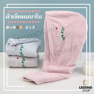 ผ้าเช็ดผมนาโน 360G นุ่มๆ/ดูดซึมน้ำที่ดี ผ้าคลุมผมแห้งเร็ว ผ้…