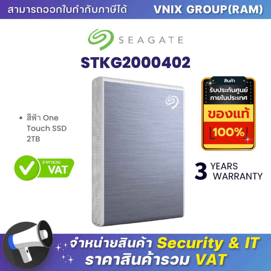 STKG2000402 Seagate สีฟ้า One Touch SSD 2TB By Vnix Group