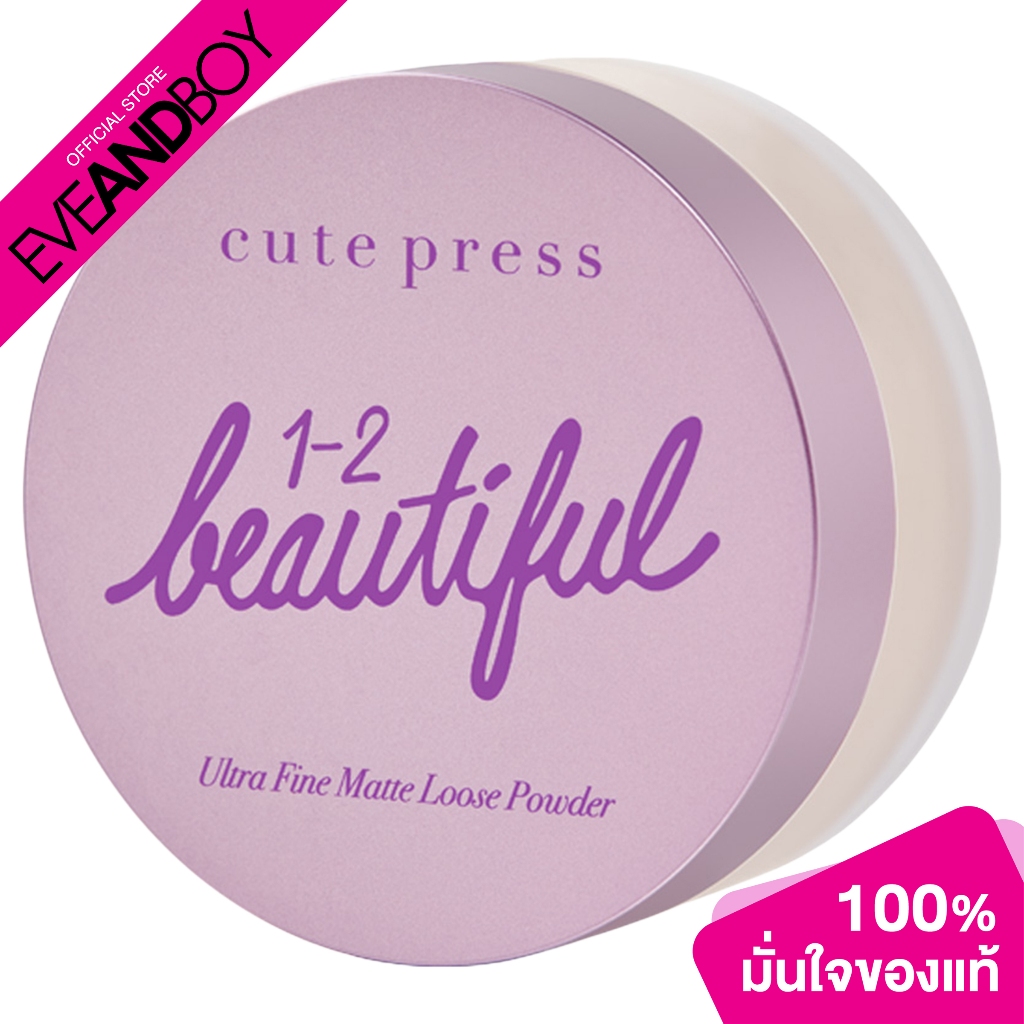 CUTE PRESS - 1-2-Beautiful Beautiful Loose Powder (Re-Design) แป้งฝุ่นสำหรับทาหน้า