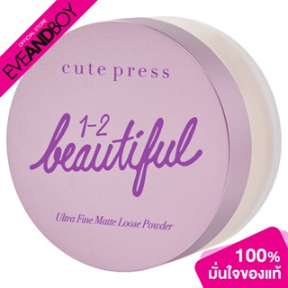 CUTE PRESS - 1-2-Beautiful Beautiful Loose Powder (Re-Design…