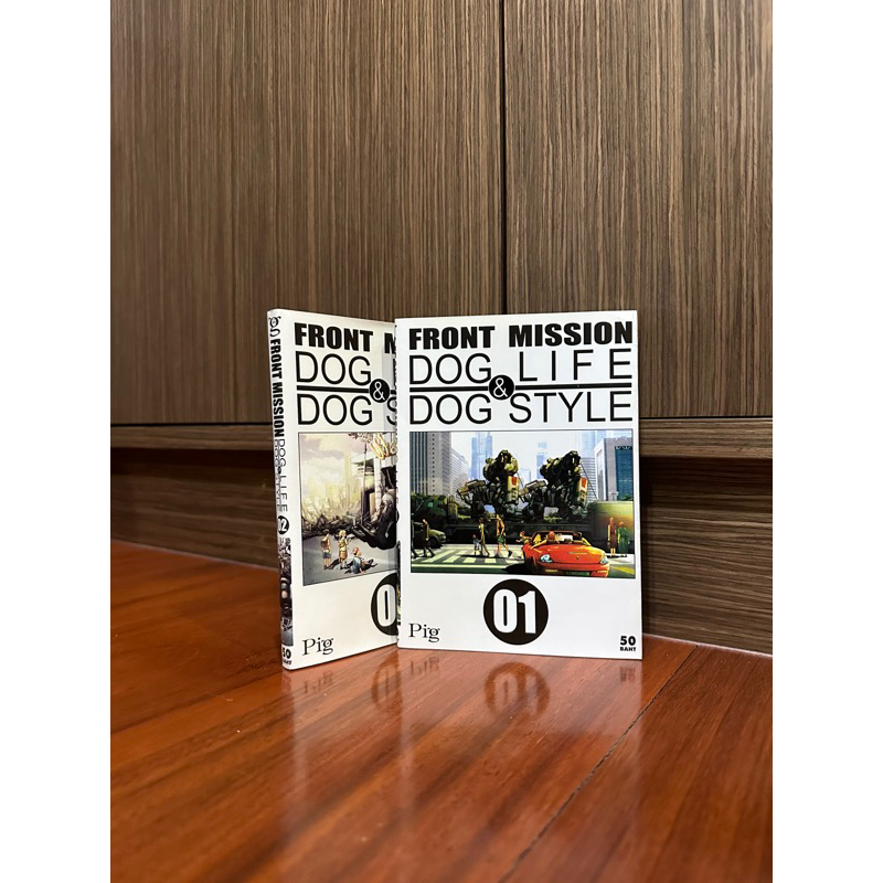 หนังสือการ์ตูน Front Mission Dog Life & Dog style เล่ม 1-2