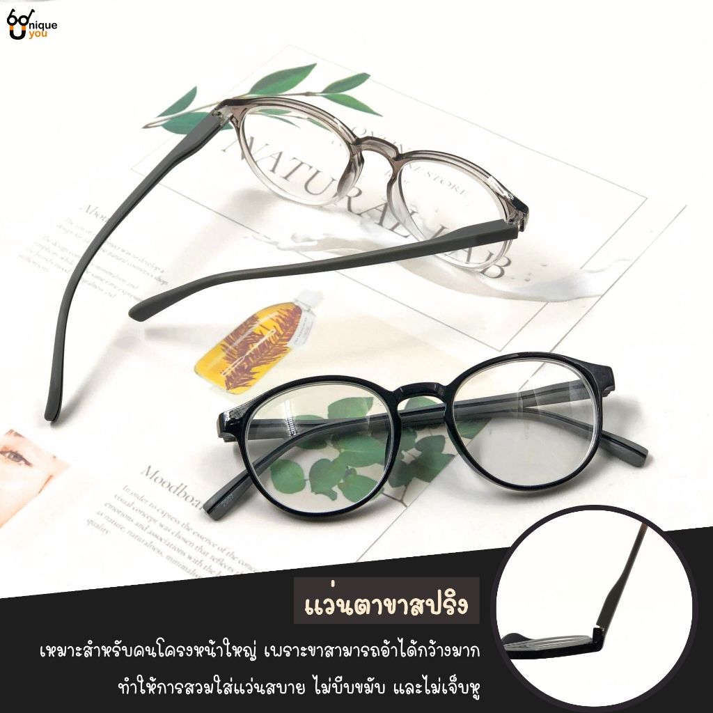 UniqueYou แว่นสายตาสั้น กรอบสีใส สำหรับอ่านหนังสือหรือใช้ดูระยะใกล้ ขาสปริง ส่งจากไทย 2907 - รูปที่ 4