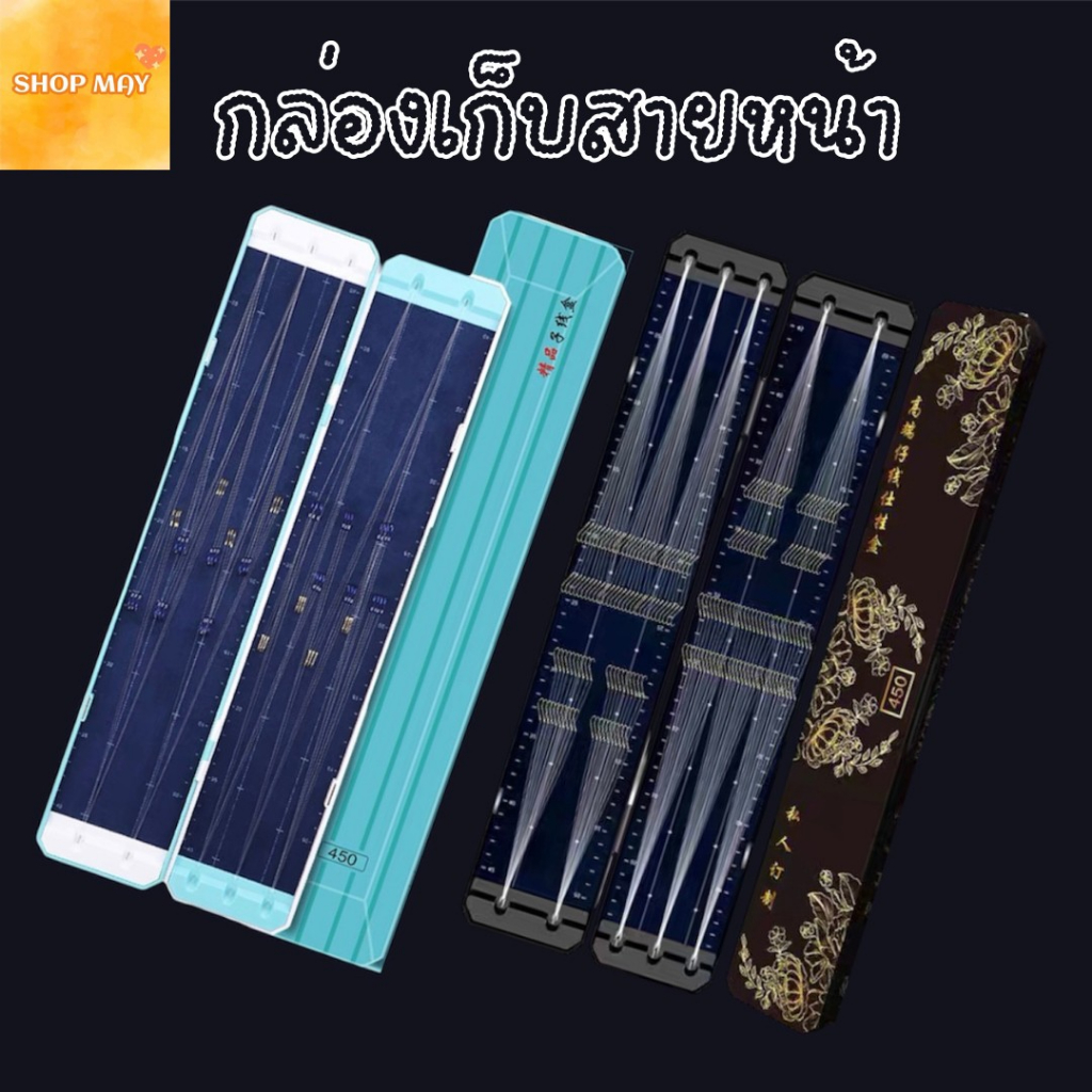 กล่องเก็บสายหน้าชิงหลิวHUA  ทีใส่ตะขอ