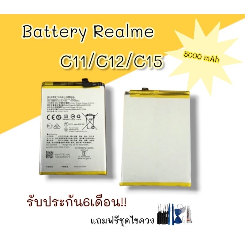 Battery Realme C11/C12/C15/C11 2021/C20/C21/C21Y/C25Y/C25 แบตเรียวมี c11 แบตมือถือเรียวมี สินค้าพร้อ