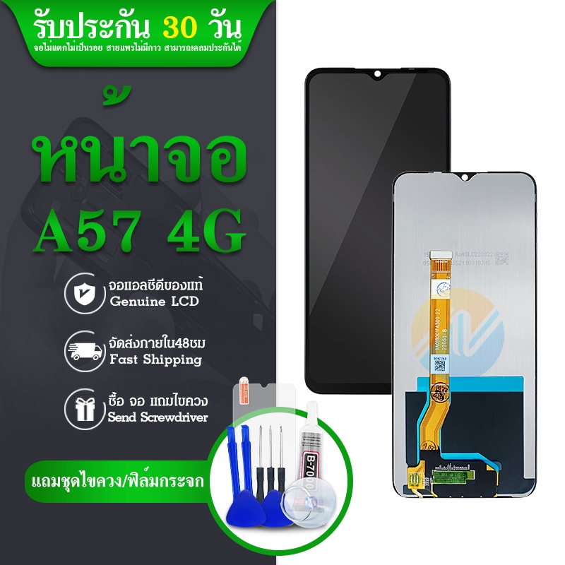 LCD A57(4G) หน้าจอ จอ + ทัช A57(4G) Screen Display Touch Panel For A57(4G) แถมไขควง