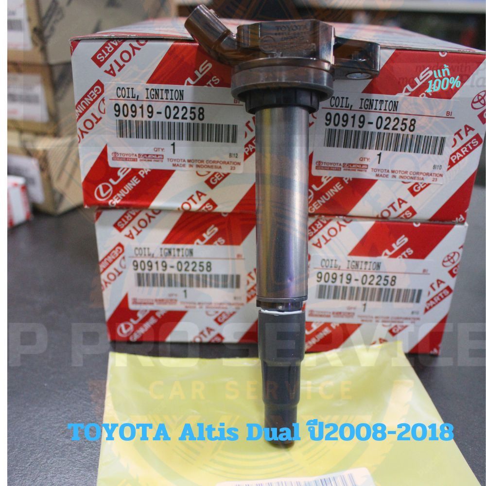 คอยล์ Toyota New Altis Duo โตโยต้า นิวอัลตีส ดูโอ้ คอยล์ จุดระเบิด หัวเทียน แท้ #90919-02258